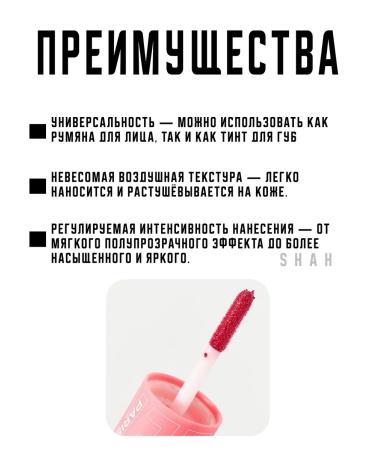 PARISA COSMETICS Silky blush for facial makeup and lips 03 - Buy Online on GoSupps.com