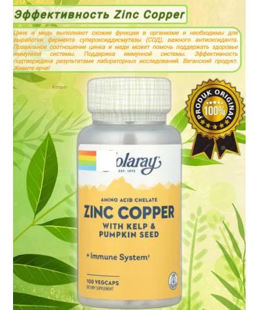 iHerb Zinc and copper brown algae and pumpkin seeds 100 kap - Buy Online on GoSupps.com