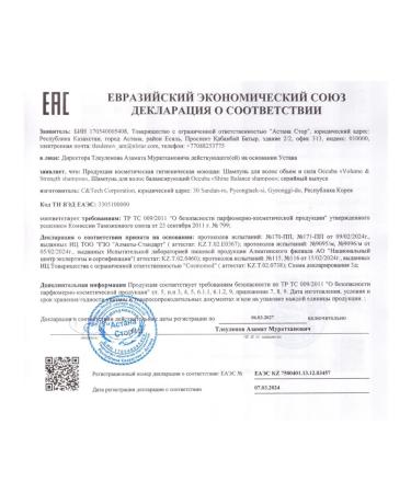 Lunar Lab Shampoo Balancing Shine Balance - Buy Online on GoSupps.com