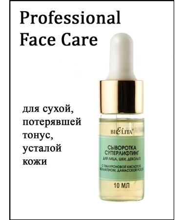 Belita Wheezerot "Superlift" Professional Face Care