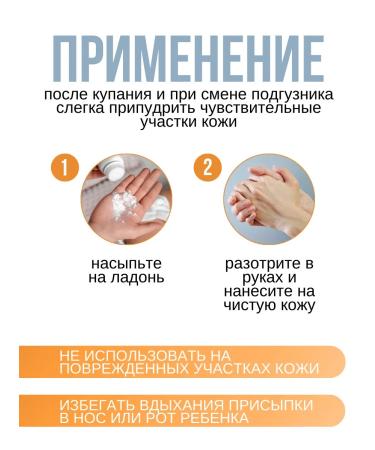 Mommy's little one Children's pouring for newborns without zinc (200 g) - Buy Online on GoSupps.com