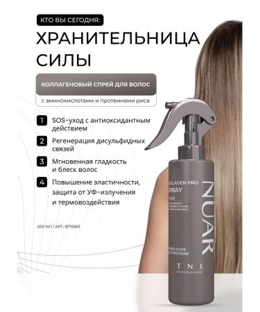 NUAR Intensive Keratin Repair Hair Balm with Shea Butter and Horse Chestnut Extract TNL Professional 400 ml - Buy Online on GoSupps.com