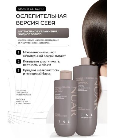 NUAR Intensive Keratin Repair Hair Balm with Shea Butter and Horse Chestnut Extract TNL Professional 400 ml - Buy Online on GoSupps.com