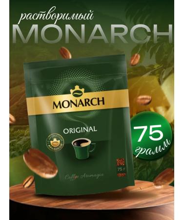 Coffee soluble monarch Original 75g