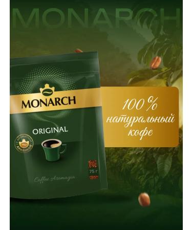 Coffee soluble monarch Original 75g - Buy Online on GoSupps.com