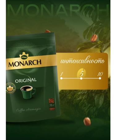 Coffee soluble monarch Original 75g - Buy Online on GoSupps.com