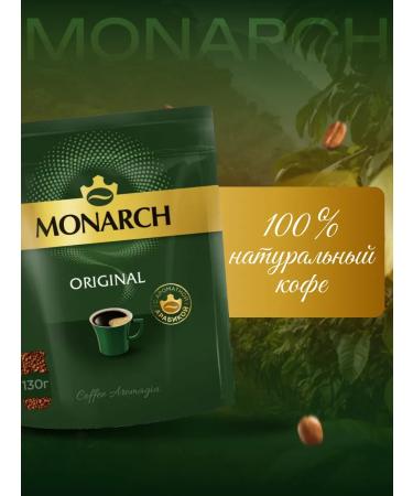 Coffee monarch Original soluble 130g - Buy Online on GoSupps.com