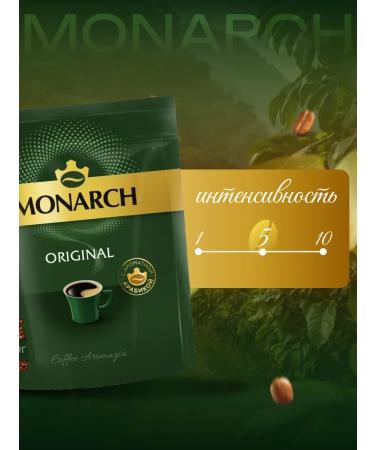 Coffee monarch Original soluble 130g - Buy Online on GoSupps.com