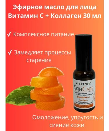 gavva1 Essential oil with collagen+vitamin C for skin rejuvenation - Buy Online on GoSupps.com