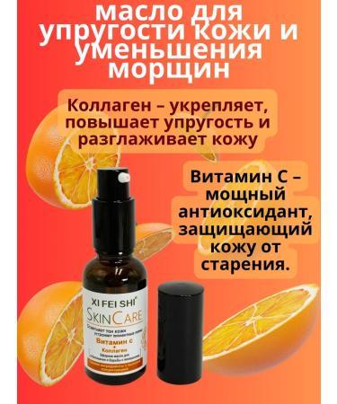 gavva1 Essential oil with collagen+vitamin C for skin rejuvenation - Buy Online on GoSupps.com