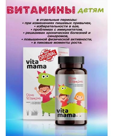 Health and Siberia Dino Vitamino Vitamins and Minerals - Vitamama - Buy Online on GoSupps.com