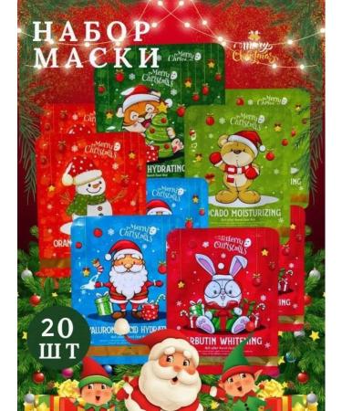 Cosmetics X Set of fabric facial masks 20 pieces New Year - Buy Online on GoSupps.com