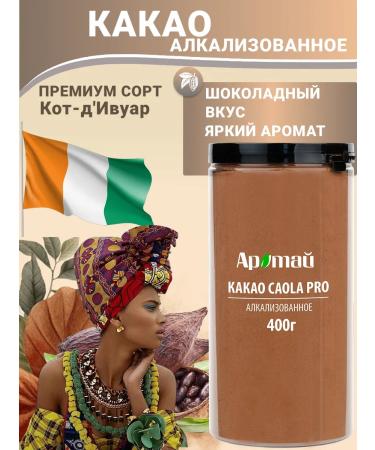 Aratai Cocoa Caola Pro Alkalized 400g