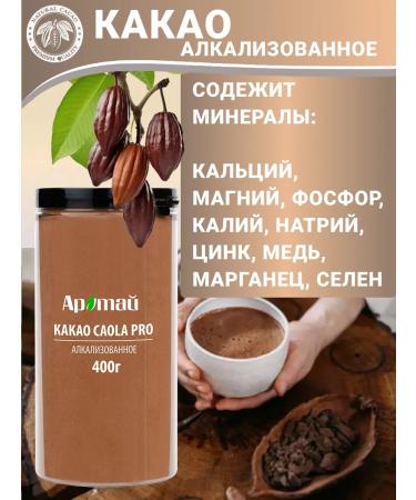 Aratai Cocoa Caola Pro Alkalized 400g - Buy Online on GoSupps.com
