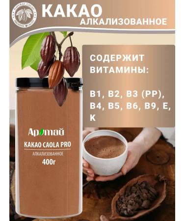 Aratai Cocoa Caola Pro Alkalized 400g - Buy Online on GoSupps.com