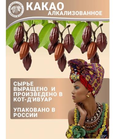 Aratai Cocoa Caola Pro Alkalized 400g - Buy Online on GoSupps.com