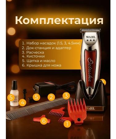 Trimmer for a beard and a mustache with Wahl nozzles - Buy Online on GoSupps.com