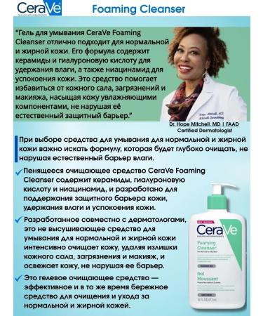 CeraVe Intensively cleansing gel for washing the face 473ml - Buy Online on GoSupps.com