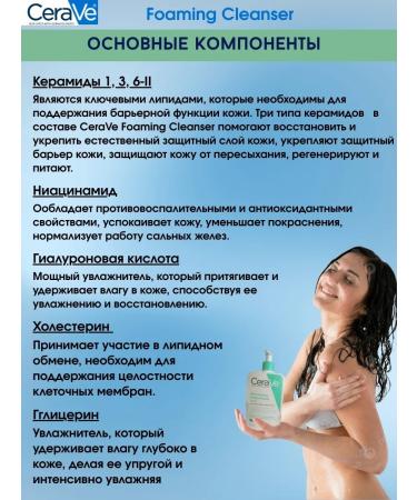 CeraVe Intensively cleansing gel for washing the face 473ml - Buy Online on GoSupps.com