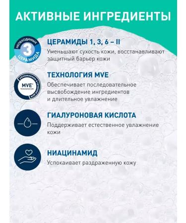 CeraVe Intensively cleansing gel for washing the face 473ml - Buy Online on GoSupps.com