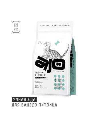 AJO Sterile dry for sterilized cats 1.5 kg