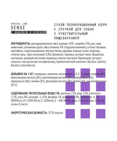 AJO Dry food for dogs Sense with buckwheat 2kg - Buy Online on GoSupps.com