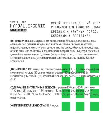 AJO for dogs of medium and large breeds prone to allergies 12 kg - Buy Online on GoSupps.com