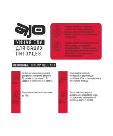 AJO with buckwheat for dogs of large breeds 2kg - Buy Online on GoSupps.com