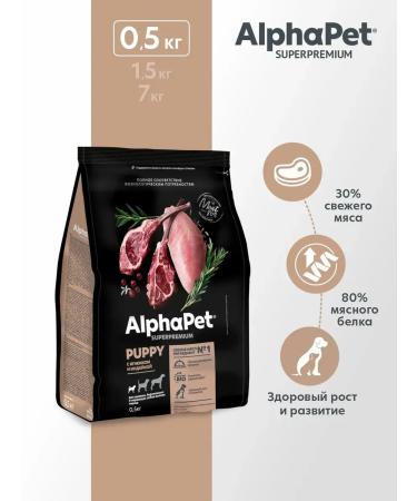 AlphaPet Dry food with lamb and turkey for puppies 1.5 kg - Buy Online on GoSupps.com