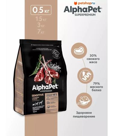 AlphaPet Dry food with lamb and rice for dogs with feelings. food 0.5 kg