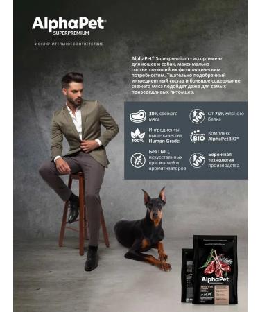 AlphaPet Dry food with lamb and rice for dogs with feelings. food 0.5 kg - Buy Online on GoSupps.com