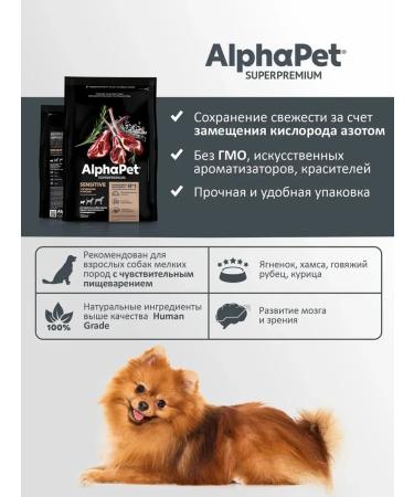 AlphaPet Dry food with lamb and rice for dogs with feelings. food 3kg - Buy Online on GoSupps.com