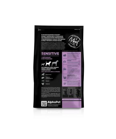 AlphaPet Dry food with lamb for dogs with feelings. food 2 kg - Buy Online on GoSupps.com