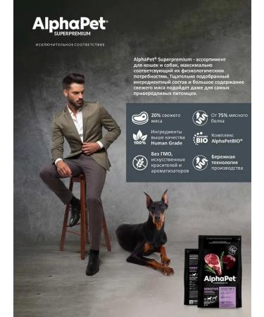 AlphaPet Dry food with lamb for dogs with feelings. food 2 kg - Buy Online on GoSupps.com