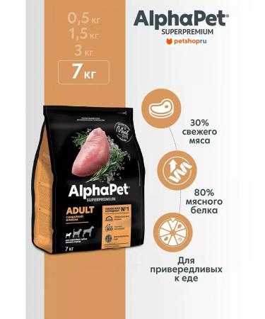 AlphaPet Dry food with turkey and rice for dogs of small breeds 7 kg