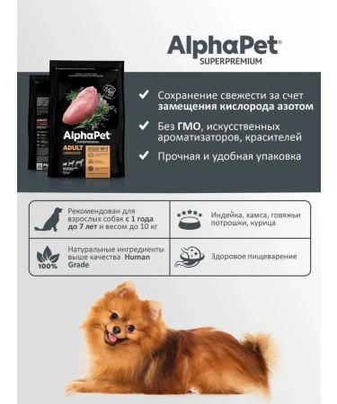 AlphaPet Dry food with turkey and rice for dogs of small breeds 7 kg - Buy Online on GoSupps.com