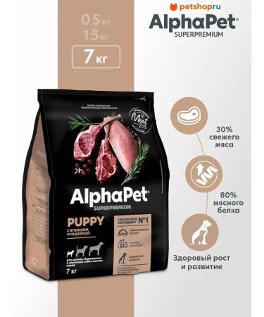 AlphaPet Dry food with lamb and turkey for puppies 7 kg
