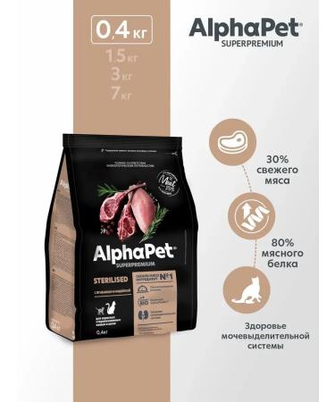 AlphaPet Dry food with lamb and turkey for sterilis. cats 3 kg - Buy Online on GoSupps.com