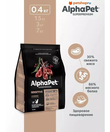 AlphaPet Dry food with lamb for cats with feelings. food 0.4 kg