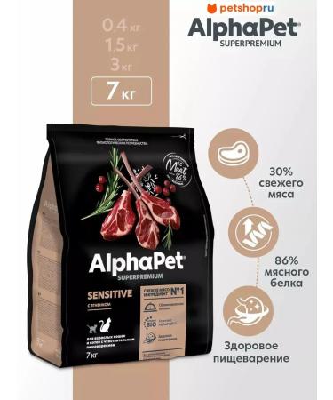 AlphaPet Dry food with lamb for cats with feelings. food 7 kg
