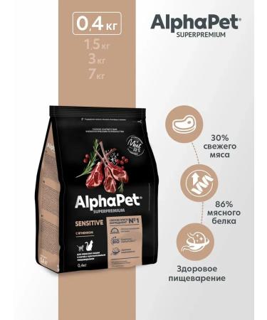 AlphaPet Dry food with lamb for cats with feelings. food 7 kg - Buy Online on GoSupps.com
