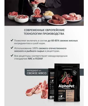 AlphaPet Dry food with lamb for cats with feelings. food 7 kg - Buy Online on GoSupps.com