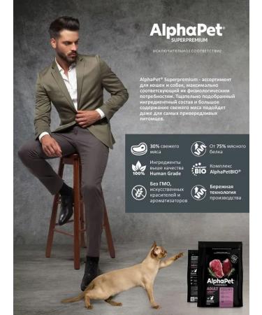 AlphaPet Dry food with beef and liver for cats and cats 1.5 kg - Buy Online on GoSupps.com