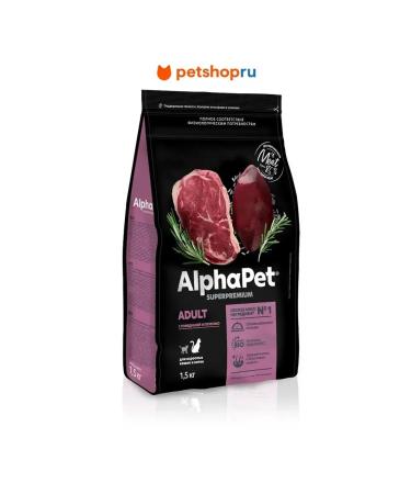 AlphaPet Dry food with beef and liver for cats and cats 1.5 kg - Buy Online on GoSupps.com