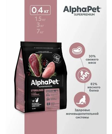AlphaPet Dry food with duck and turkey for sterilis. cats 0.4 kg - Buy Online on GoSupps.com