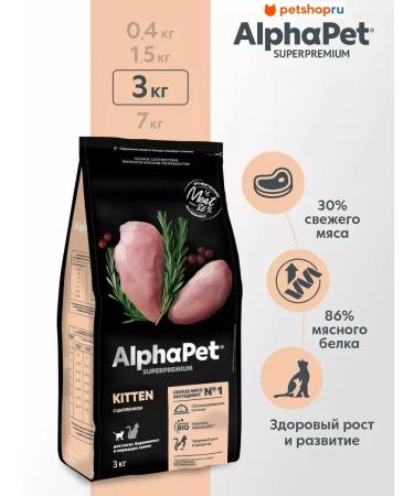 AlphaPet Dry food with chicken chicken and pregnant cats 3 kg