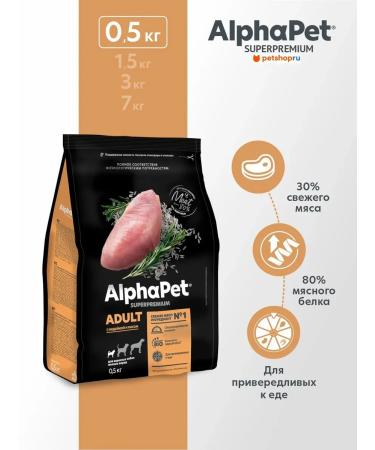 AlphaPet Dry food with turkey turkey turkey 0.5 kg