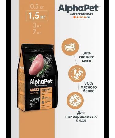 AlphaPet Dry food with turkey turkey turkey 1.5 kg