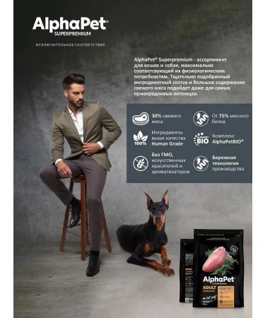 AlphaPet Dry food with turkey turkey turkey 1.5 kg - Buy Online on GoSupps.com