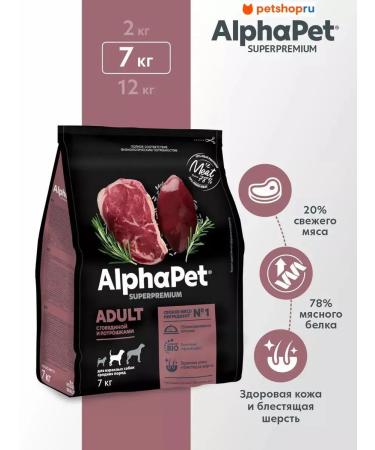 AlphaPet Dry food with beef and giblets for dogs 7 kg
